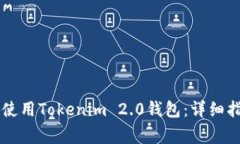 手机用户如何高效使用T