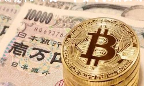 为了帮助你更好地理解和使用有关“tokenim 代币”的信息，以下是一个易于大众且的、相关关键词、内容大纲以及根据主题生成的相关问题。

### 和关键词


Tokenim 代币：加密货币中的新星，如何投资与使用