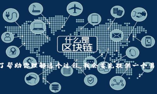 在此之前，转账ZKS（ZKSwap）到Tokenim钱包的过程可以比较复杂，尤其是对于加密货币初学者来说。为了帮助你理解这个过程，我会首先提供一个易于理解的、相关关键词，然后我们将建立一个内容大纲，并详细解答相关问题。以下是按照你的要求的内容：

如何将ZKS转账到Tokenim钱包：步骤详解与常见问题解答