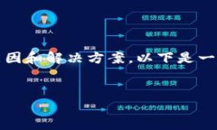 要解决“tokenim连不上网”