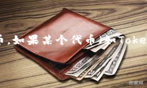 在加密货币和区块链领域，