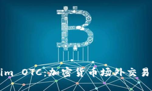 了解Tokenim OTC：加密货币场外交易的最佳选择