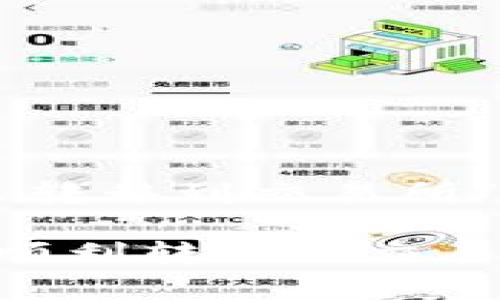 下面是围绕“Tokenim钱包没有ETH怎么转移到交易所”的主题构建的一个、关键词和内容大纲。

如何在Tokenim钱包没有ETH的情况下顺利转移到交易所？