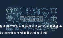 下面是围绕“Tokenim钱包没