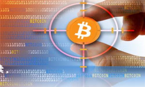 baiotiTokenim：新一代区块链技术助力数字资产管理/baioti  
Tokenim, 区块链, 数字资产, 技术创新/guanjianci

## 内容主体大纲

1. **引言**
   - 什么是Tokenim
   - Tokenim的背景与发展

2. **Tokenim的基本概念**
   - Tokenim的定义
   - 与其他区块链技术的比较

3. **Tokenim的工作原理**
   - 智能合约的应用
   - 交易的透明性和安全性

4. **Tokenim在数字资产管理中的优势**
   - 降低交易成本
   - 提高交易效率
   - 增强安全性

5. **Tokenim的应用场景**
   - 金融领域
   - 供应链管理
   - 版权保护

6. **Tokenim的市场前景**
   - 当前市场趋势
   - 投资潜力分析

7. **如何使用Tokenim**
   - 注册与使用流程
   - 安全使用Tokenim的建议

8. **Tokenim的挑战与未来发展**
   - 面临的技术挑战
   - 未来发展方向

9. **结论**
   - Tokenim的意义与影响

---

### 引言

在数字经济飞速发展的今天，区块链技术的应用越来越广泛，各种新的应用场景不断涌现。Tokenim作为一种新兴的区块链技术，逐渐受到大众的关注。本文将全面介绍Tokenim的背景、机制、优势以及未来的发展方向。

### Tokenim的基本概念

#### 什么是Tokenim

Tokenim是一种基于区块链技术的数字资产管理平台，旨在通过创新的技术帮助用户更轻松地管理和交易数字资产。其核心理念是提升数字资产交易的透明度、安全性和效率。

#### 与其他区块链技术的比较

与其他传统的区块链技术相比，Tokenim在智能合约的应用、交易的安全性和透明性等多个方面都有着显著的优势。Tokenim致力于将复杂的区块链技术简化，让普通用户也能轻松上手。

### Tokenim的工作原理

#### 智能合约的应用

Tokenim采用智能合约技术，实现自动化交易。通过事先设定的规则，智能合约能确保交易的透明和安全，减少人为干预引发的风险。

#### 交易的透明性和安全性

Tokenim的交易记录在区块链上公开透明，任何人都可以进行验证，确保交易的真实性。这一机制有效防止了欺诈行为，提升了用户的信任度。

### Tokenim在数字资产管理中的优势

#### 降低交易成本

传统的数字资产交易往往需要支付高额的手续费，而Tokenim通过去中心化的方式，显著降低了交易成本，让用户获益更多。

#### 提高交易效率

由于采用了智能合约和区块链技术，Tokenim的交易速度极快，可以实现几乎实时的交易，大幅提高了交易效率。

#### 增强安全性

Tokenim采用最先进的加密技术，确保用户的资产和信息安全。此外，所有交易信息都被加密存储，极大地防止了信息被篡改的风险。

### Tokenim的应用场景

#### 金融领域

Tokenim在金融领域的应用为银行和金融机构提供了更高效的数字资产管理方法，降低了风险。

#### 供应链管理

Tokenim可以实现供应链各环节的透明追溯，保证商品的真实性和来源，提升供应链的效率。

#### 版权保护

通过Tokenim，版权拥有者可以在区块链上确立所有权，便于对作品进行管理和交易，减少侵权行为。

### Tokenim的市场前景

#### 当前市场趋势

随着数字化进程的加速，区块链技术的市场需求持续增长，Tokenim作为其中的重要一环，展现出强大的市场潜力。

#### 投资潜力分析

Tokenim的创新技术和广泛的应用场景使其具备了很高的投资价值，吸引了众多投资者的关注。

### 如何使用Tokenim

#### 注册与使用流程

用户只需在Tokenim平台上进行注册，完成身份验证，即可开始使用相关服务。操作流程简单明了，适合普通用户。

#### 安全使用Tokenim的建议

为了保障用户资产安全，建议用户设置复杂的密码、定期更换密码，同时开启二次身份验证，确保账户安全。

### Tokenim的挑战与未来发展

#### 面临的技术挑战

尽管Tokenim在多个方面具有优势，但仍面临技术上的挑战，包括区块链技术的可扩展性、网络速度等问题。

#### 未来发展方向

未来，Tokenim有望通过技术创新，进一步提升平台性能，并扩展其应用场景，推动数字资产管理的发展。

### 结论

Tokenim作为一种新兴的区块链技术，为数字资产管理带来了革命性的改变。随着技术和市场的不断发展，Tokenim将在未来的数字经济中扮演越来越重要的角色。

---

### 相关问题

1. **Tokenim与传统区块链技术有什么不同？**
2. **Tokenim的安全性如何保障？**
3. **Tokenim在实际应用中遇到的主要挑战是什么？**
4. **哪些行业最适合应用Tokenim技术？**
5. **Tokenim如何影响数字资产的交易模式？**
6. **未来的Tokenim发展趋势是什么？**
7. **用户如何选择合适的Tokenim平台？**

接下来，我们将详细讨论上述问题，每个问题将进行深入探讨。每个问题将约700字。请继续阅读。