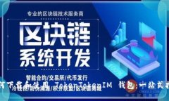 如何下载和使用 TokenToke