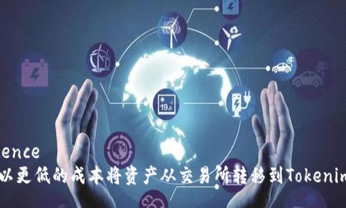 sentence
如何以更低的成本将资产从交易所转移到Tokenim平台