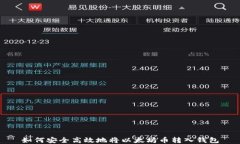 如何安全高效地将以太坊