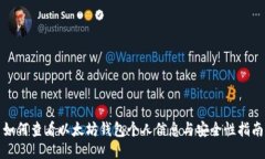 如何查看以太坊钱包个人