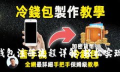 Tokenim官方钱包注册流程详