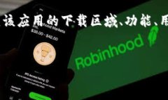 在撰写关于“tokenim哪个国