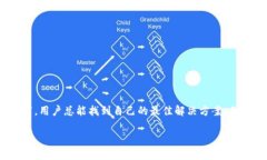   如何将比特币提到货币钱