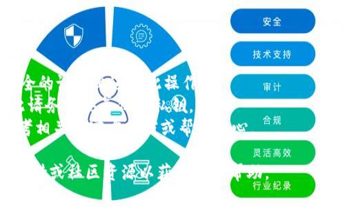 在Tokenim或其他加密货币钱包平台上导入私钥的具体步骤可能会有所不同，但一般来说，以下是导入私钥的基本步骤。请根据您的具体情况进行相应调整。

### 导入私钥的步骤：

1. **打开Tokenim应用**：
   启动Tokenim应用程序，确保您已安装并登录。

2. **进入钱包管理界面**：
   通常在主界面中会有“钱包”或“账户”选项，点击进入。

3. **选择导入钱包**：
   在钱包管理页面，您可能会看到“导入钱包”或“添加钱包”的选项，选择它。

4. **选择私钥导入方式**：
   在导入选项中，选择“导入私钥”，有些应用可能会提示您选择将私钥以文本形式输入。

5. **输入私钥**：
   将您的私钥粘贴到提供的文本框中。确保没有任何空格或多余的字符，确保私钥完整。

6. **确认导入**：
   输入完私钥后，通常会提示您确认操作。仔细检查以确保正确输入，然后确认。

7. **钱包创建和加密**：
   导入成功后，您可能需要为新导入的钱包设置一个名称或密码以提高安全性。

8. **检查余额和交易记录**：
   最后，导入完毕后，您可以查看该地址的余额和历史交易记录。

### 注意事项：

- 确保在安全的环境中导入私钥，避免在公共网络或不安全的设备上进行此操作。
- 如果您的私钥被泄露，任何人都可以访问您的资金，因此请务必妥善保管私钥。
- 不同版本的Tokenim可能会有轻微差异，具体步骤请参考相关的官方文档或帮助中心。

如果您在导入过程中遇到困难，建议查找Tokenim的官方支持或社区资源以获取具体帮助。