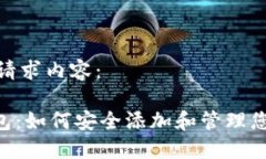 以下是您的请求内容：T