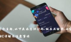 关于“狐狸钱包USDT合约地