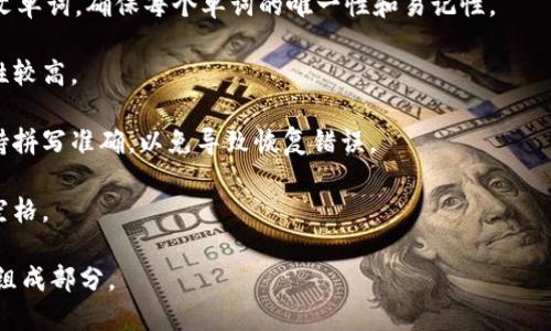 助记词（Mnemonic Phrase）是区块链和加密货币中用作恢复钱包或生成私钥的一个重要元素。Tokenim（或者任何其他非对称加密钱包）一般会使用一定规则生成助记词。这些助记词可以帮助用户在忘记密码或丢失设备的情况下恢复他们的加密资产。

### 助记词的格式
 
1. **字数**：助记词通常以12、15、18、21或24个单词的形式提供。大多数现代钱包使用的是12个或24个单词的组合。
   
2. **单词来源**：这些单词是从BIP39（比特币改进提案39）激活的词库中选取的。词库包含2048个英文单词，确保每个单词的唯一性和易记性。

3. **随机性**：助记词的生成通常基于随机数生成器。这确保了每个钱包的助记词都是唯一的，且安全性较高。

4. **拼写规则**：助记词中的单词按照特定顺序排列，且确保拼写完全正确。用户在使用助记词时需保持拼写准确，以免导致恢复错误。

5. **分隔符**：助记词中的单词通常用空格分开，在输入助记词时，用户只需确保每个单词之间有一个空格。

这些特征确保了助记词的安全性、可靠性和易用性，是加密货币用户在管理他们数字资产时一个重要的组成部分。