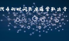 在加密货币和区块链的上