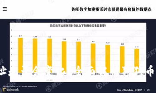  狗狗币钱包地址是否会变化？全面解析狗狗币钱包的工作原理