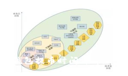 2023年Tokentokenim钱包提币时间详解：几小时到几天的取款流程