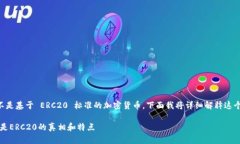 狗狗币（Dogecoin）并不是基
