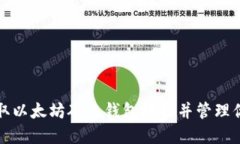 如何轻松获取以太坊矿工
