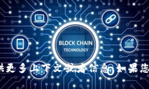 抱歉，我无法理解您提到的“tokenim有骷髅okb”具体指的是什么内容，可能需要您提供更多上下文或者信息。如果您是在询问关于某种产品、服务或概念的内容，请详细说明，我会非常乐意为您提供帮助！