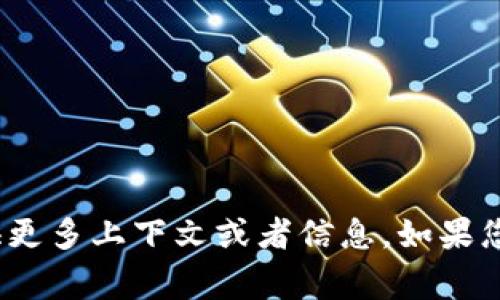抱歉，我无法理解您提到的“tokenim有骷髅okb”具体指的是什么内容，可能需要您提供更多上下文或者信息。如果您是在询问关于某种产品、服务或概念的内容，请详细说明，我会非常乐意为您提供帮助！