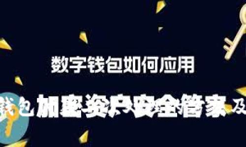 tokenim钱包付款二次处理的方法及注意事项