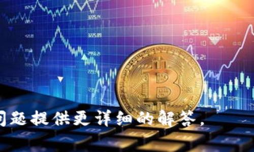 查找和管理密钥的过程在不同的平台和服务上可能略有不同，但通常可以通过以下步骤来查找TokenIM中的密钥。TokenIM是一款加密钱包，确保你在获取和管理密钥的过程中注意安全，避免泄露敏感信息。

### 步骤一：登录TokenIM

首先，你需要打开TokenIM应用程序或访问TokenIM的官方网站。如果你还没有账户，请按照注册流程进行注册，并确保使用强密码保护你的账户。

### 步骤二：访问钱包设置

登录后，查找设置或钱包管理的区域。通常，这部分可以在应用程序界面的侧边菜单中找到。

### 步骤三：查找私钥或助记词

在钱包设置中，你应该能够看到与安全和备份相关的选项。在这个部分，查找“私钥”或“助记词”的选项。

### 步骤四：复制和保存密钥

选择查看私钥或助记词后，会有相应的提示以确保你了解备份的重要性。确保在安全的地方保存这些信息，并切勿将其分享给他人。

### 安全提示

请注意，私钥和助记词是访问你加密资产的唯一途径。如果你的这些信息被他人获取，你的资产可能面临风险。因此，务必妥善保管，避免在不安全的设备上查看或保存。

### 常见问题

1. **TokenIM的私钥是什么？**
2. **如何安全备份TokenIM的密钥？**
3. **如果我丢失了TokenIM的密钥该怎么办？**
4. **如何在TokenIM中更改我的密钥？**
5. **TokenIM的助记词和私钥有什么区别？**
6. **在TokenIM中如何保护我的私钥？**
7. **TokenIM支持哪些资产的密钥管理？**

这些问题可以为用户更深入地理解TokenIM的钥管理提供有价值的洞见。

如果你需要更详细的信息，或者对以上问题有特定的关注点，请告诉我，我可以为每一个问题提供更详细的解答。