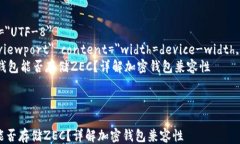 html lang=＂zh＂    meta char