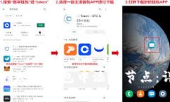 如何在以太坊钱包中添加