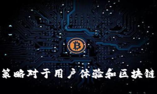 在讨论“tokenim可以不显示ETH吗？”这个问题之前，首先需要了解Tokenim是什么，以及它在区块链和加密货币行业中的作用。以下是本主题的详细大纲以及对相关问题的深入探讨。

  Tokenim能否隐藏ETH显示？深度解析与应用场景  / 
 guanjianci Tokenim, ETH, 区块链, 加密货币 /guanjianci 

## 内容主体大纲

1. **引言**
   - Tokenim的定义和作用
   - 为什么讨论Tokenim和ETH的关系

2. **Tokenim基础知识**
   - Tokenim的工作原理
   - 与ETH的关系

3. **Tokenim显示ETH的背景**
   - ETH在区块链中的重要性
   - Tokenim应用中的ETH显示机制 

4. **Tokenim是否可以不显示ETH**
   - 技术上的可行性
   - 用户界面设计考虑

5. **不显示ETH的潜在影响**
   - 用户体验的变化
   - 对区块链环境的影响

6. **相关技术支持**
   - 现有的工具和框架
   - 如果不显示ETH，该如何实现

7. **总结**
   - Tokenim在隐藏ETH显示方面的可能性
   - 对广大用户的建议

8. **相关问题与解答**
   - 与Tokenim和ETH相关的常见问题

---

## 引言

Tokenim是一种基于区块链的数字资产管理工具，它允许用户存储、管理和交易各种数字货币。ETH（以太坊）是最常用的加密货币之一，广泛应用于智能合约和去中心化应用中。当涉及Tokenim时，用户可能会问：“Tokenim可以不显示ETH吗？”这个问题涉及用户体验与技术实现，值得深入分析。

## Tokenim基础知识

Tokenim的工作原理
Tokenim通过利用区块链技术，实现了数字资产的去中心化管理。其特色在于能够为用户提供一个统一的界面，方便管理多种数字货币。用户可以通过Tokenim轻松存储、查看和交易加密资产。

与ETH的关系
ETH作为以太坊网络的原生货币，很多Tokenim的功能都与ETH的使用密切相关。在以太坊网络上运行的智能合约通常需要ETH作为交易手续费，因此在Tokenim平台上，ETH的显示是一个重要的功能。

## Tokenim显示ETH的背景

ETH在区块链中的重要性
ETH不仅仅是一种加密货币，还是以太坊平台的基础。在很多去中心化应用中，ETH的作用不可替代，因此在Tokenim等应用中显示ETH的数量和状态是必要的。

Tokenim应用中的ETH显示机制
在Tokenim应用的界面设计中，ETH的显示通常是为了让用户了解他们在进行任何交易时需要支付的费用。这种透明度是用户管理他们资产的关键因素。

## Tokenim是否可以不显示ETH

技术上的可行性
从技术角度来看，Tokenim是否可以不显示ETH首先取决于其设计架构。毕竟ETH在交易过程中的手续费是不可避免的。如果不显示ETH，用户可能会对手续费产生误解，进而影响交易决策。

用户界面设计考虑
在用户界面设计中，隐藏ETH信息可能会导致用户的困惑。为了保证用户能够进行更好的资产管理和决策，ETH的显示依然是一个重要的设计考量。

## 不显示ETH的潜在影响

用户体验的变化
如果Tokenim选择不显示ETH，这将直接影响用户体验。用户将缺乏对交易成本的透明度，可能导致其在进行关键决策时的犹豫和不安。

对区块链环境的影响
在更大的区块链环境中，如果多个应用都开始选择隐藏ETH信息，这可能导致用户对关键交易信息的理解下降，进而影响整个生态系统的健康发展。

## 相关技术支持

现有的工具和框架
目前，市面上存在多种工具和框架可以帮助开发者设计Tokenim与ETH的交互界面。在这些工具的帮助下，开发者可以探索不同的显示方式。

如果不显示ETH，该如何实现
若决定不显示ETH，开发者可以设计一种替代机制，如使用其他视觉信号或图形来表示费用的概念，确保用户在不看到ETH的情况下依然能理解费用的含义。

## 总结

综上所述，Tokenim在隐藏ETH显示方面存在技术上的可行性，但从用户体验和区块链环境的健康角度来看，保持ETH的透明度依然是至关重要的。这样的设计能够帮助用户做出更好的决策，更好地管理他们的数字资产。

## 相关问题与解答

1. Tokenim的主要功能是什么？
Tokenim主要用于数字资产的存储和管理，提供便捷的交易接口以及资产监控功能，帮助用户实现资产的管理和配置。

2. ETH在Tokenim中扮演什么角色？
ETH作为手续费的支付手段，在Tokenim的交易过程中起到了至关重要的作用，它保证了交易的顺利进行。

3. 用户体验如何影响Tokenim的设计？
用户体验直接影响Tokenim的设计决策，良好的用户体验能够增加用户黏性，提高使用频率。

4. Tokenim的安全性挑战有哪些？
Tokenim面临着多方面的安全挑战，包括用户数据保护、资产安全以及系统抗攻击能力等。

5. 显示ETH与不显示ETH的成本分析？
需要从用户透明度、技术实现、设计复杂性等多个方面进行成本分析，才能得出是否需要显示ETH的最终决定。

6. 有哪些替代方案可以不显示ETH？
可以考虑使用其他数字货币或Token替代ETH作为手续费，或者通过智能合约设计实现费用的隐式显示。

7. Tokenim的未来发展趋势是怎样的？
未来Tokenim的发展可能会依赖于用户需求和市场趋势，可能会看到更多创新的资产管理解决方案出现。

以上是对“Tokenim可以不显示ETH吗？”这一问题的详尽分析。虽然从技术上看，有可能设计隐藏ETH的方式，但是保持透明度的设计策略对于用户体验和区块链生态系统的健康仍然是最优选择。