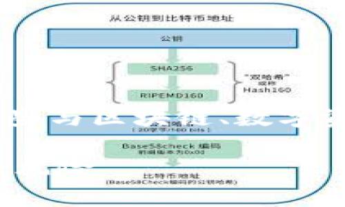 要讨论“tokenim地址泄露会被盗吗”这个问题，首先需要明确一些与区块链、数字资产和安全相关的基本概念。以下是一个可能的和相关内容大纲。

Tokenim地址泄露会不会导致资产被盗？全面解析数字资产安全风险