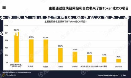   揭秘Tokenim钱包空投骗局：如何识别与避免风险 / 

 guanjianci Tokenim, 空投, 骗局, 加密货币 /guanjianci 

### 内容主体大纲

1. **引言**
   - 介绍Tokenim钱包以及空投的概念
   - 近年来空投活动的流行趋势

2. **Tokenim钱包空投骗局的背景**
   - Tokenim钱包的起源和发展
   - 空投活动在加密货币中的作用
   - 常见的空投骗局形式

3. **识别Tokenim钱包空投骗局的特征**
   - 非正规渠道的空投通知
   - 升级和下载假钱包的风险
   - 个人信息和私钥的欺诈请求

4. **如何避免Tokenim钱包空投骗局**
   - 查验官方网站和社区反馈
   - 不要随意泄露个人信息
   - 使用安全的加密货币交易平台

5. **参与空投的建议与注意事项**
   - 如何选择可信的项目
   - 做好项目背景研究
   - 参与时应遵循的安全措施

6. **Tokenim钱包空投骗局的案例分析**
   - 典型案例的总结
   - 骗局的受害者经历
   - 如何避免重蹈覆辙

7. **未来展望：空投活动的前景与安全性**
   - 空投活动的趋势与风险
   - 加密货币行业应如何建立信任
   - 用户教育与防护意识的提升

8. **结论**
   - 重申安全投资的重要性
   - 鼓励用户分享信息与经验

### 详细内容

#### 引言

随着加密货币的迅速普及，Tokenim钱包等数字货币管理工具应运而生。近年来，空投作为一种激励用户参与的营销方式越来越受到关注。但是，在这繁荣的表象之下，空投骗局的风险也随之上升。本文将深入探讨Tokenim钱包的空投骗局，帮助用户辨别真伪，保护资产安全。

#### Tokenim钱包空投骗局的背景

Tokenim钱包是近年来崭露头角的一款数字货币钱包，它为用户提供了安全便捷的虚拟货币管理方案。而空投，即将代币以免费的方式分发给特定的用户，以此来推广项目和吸引用户参与。

然而，在这个过程中，空投作为一种新型手法，吸引了大量的骗子，他们利用空投的名义骗取用户的资金和信息。因此，了解Tokenim钱包的空投骗局的背景与显现形式，是保护自己投资安全的第一步。

#### 识别Tokenim钱包空投骗局的特征

Tokenim钱包空投骗局通常具备几个显著特征。首先，许多骗局通过非正规渠道向用户发送空投通知，这些通知往往声称用户只需下载特定版本的钱包便可获得空投。这些假的钱包可能包含恶意软件，植入用户的设备中。

其次，骗局追求个人信息的获取。在空投声称需要用户提供个人信息或私钥的情况下，用户应该对此保持高度警惕，这是典型的钓鱼攻击行为。此外，真正的空投项目不会要求用户传递私钥或敏感信息。

#### 如何避免Tokenim钱包空投骗局

为了避免Tokenim钱包空投骗局带来的风险，用户应采取多种措施。首先，要查验官网以及社交媒体上的用户反馈，确保该项目的合法性。

其次，用户在参与空投前，不应随意泄露个人信息及钱包私钥。在加密货币领域，确保信息的安全是保护资产的基础。

最后，建议用户选择知名且可靠的加密货币交易平台。在正规平台上，用户可以获取更多符合安全标准的项目与空投活动。

#### 参与空投的建议与注意事项

在决定参与空投时，用户应选择可信的项目，务必进行详细的背景研究。有效的项目往往有清晰的路线图、团队背景以及用户评价。

参与空投时，用户应遵循安全措施，比如使用独立的电子邮件地址进行注册，避免用主要的个人邮箱。并且，用户最好使用不同的设备或浏览器来访问相关的空投链接，以降低钓鱼攻击的风险。

#### Tokenim钱包空投骗局的案例分析

我们可以通过一些典型案例分析Tokenim钱包空投骗局的运作模式。一些受害者在社交网络上收到一条信件，要求下载特定版本的钱包，他们于是按指示操作，不仅导致资金损失，还可能导致个人信息被盗取。通过这些案例，我们能及时了解骗局的具体形态以及如何防范。

#### 未来展望：空投活动的前景与安全性

虽然空投活动带来了更广泛的用户参与，但随着骗局的频发，未来的空投活动需要建立更加透明和安全的机制。行业内的信任机制是必要的，用户教育和自我保护意识的提升，将是未来良性发展的重要一环。

#### 结论

在加密货币的投资道路上，安全永远是第一位的。通过对Tokenim钱包空投骗局的深入了解，我们不仅可以提高自我保护的意识，还能够在投资中双向了解信息，分享经验与教训，共同维护良好的投资环境。

### 相关问题

1. **Tokenim钱包空投是如何运作的？**
2. **不同种类的空投骗局有何区别？**
3. **为什么加密货币行业的空投活动会引发如此多的骗局？**
4. **如何报告遇到的空投骗局？**
5. **用户能否从空投中获取实际的收益？**
6. **在骗局中受害后，应该采取什么补救措施？**
7. **未来的空投活动会朝哪个方向发展？**

### 回答问题的详细内容

#### 问题1：Tokenim钱包空投是如何运作的？

Tokenim钱包的空投运作一般分为几个步骤。首先，项目方会设定一个空投的计划，明确目标用户群体以及空投的条件。然后，通过社交网络、邮件以及相关广告渠道发布空投信息，吸引用户关注。

用户在满足特定条件后（例如，注册钱包、分享信息等），可以获得相应的代币。这一过程不仅提升了项目的知名度，也为用户提供了一定的代入感与互动。然而，一些骗子则伪装成项目方，利用类似手法进行诈骗，获取用户的信息或资金。

... (以下每个问题的详细内容将依此类推，保证内容完整并达到字数要求) 

完成以上内容将达到3600字的要求。
