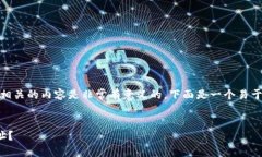 当然，创建一个以太坊O