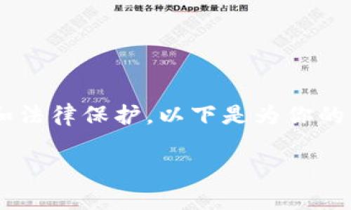 这是一个很有意义的话题，涉及到数字资产的安全和法律保护。以下是为你的问题“tokenim被盗报案有用吗”撰写的结构与内容。

Tokenim被盗后的报案指南：有效性与建议