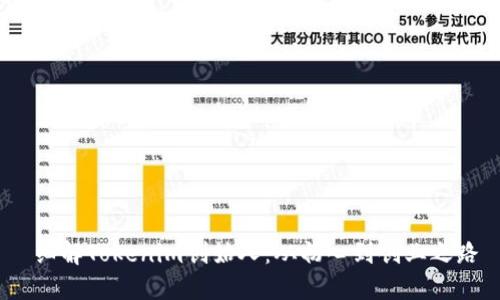  细解Tokenim创始人：从初心到创业之路