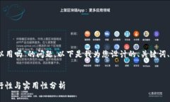 关于“tokenim在香港可以用
