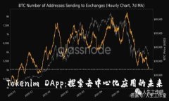 Tokenim DApp：探索去中心化