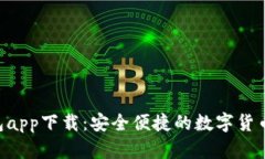 XRP波场币钱包app下载：安