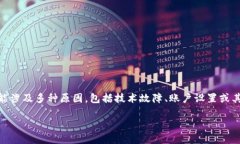 我理解您可能遇到了有关