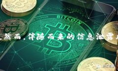 在这个信息技术高度发达