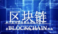 以下是内容结构及问题的