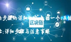 下面是关于查询 USDT 钱包