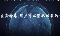 关于“tokenim可以查到转帐