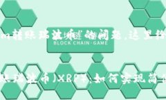 关于“tokenim转账瑞波币”