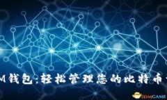 **IM钱包：轻松管理您的比