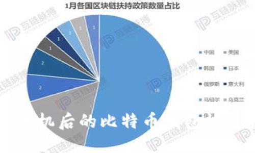 ```
丢失手机后的比特币钱包恢复指南