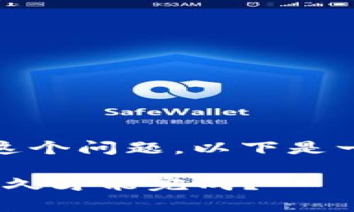 关于“tokenim打包需要多久”这个问题，以下是一个可能的、关键词和内容大纲。

Tokenim打包时间解析：需要多久才能完成？