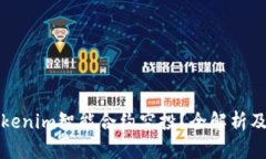 什么是Tokenim智能合约空投